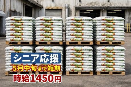 ハートスタッフ株式会社