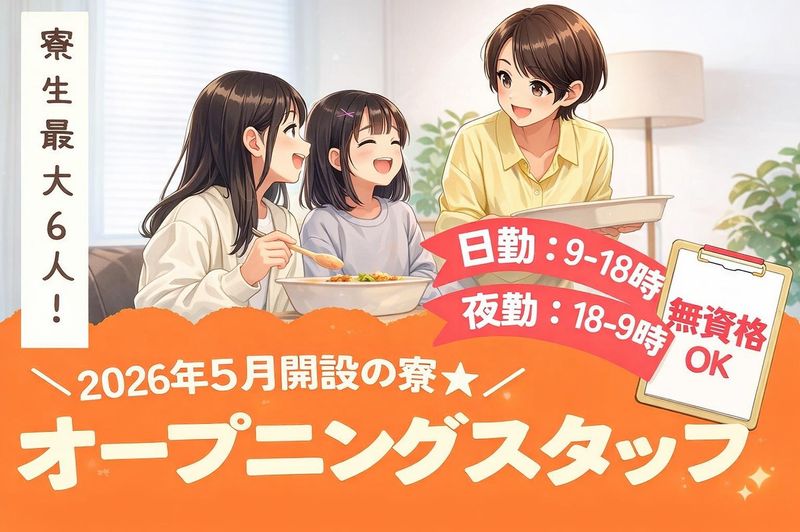 一般社団法人いろは-0002の求人・転職情報