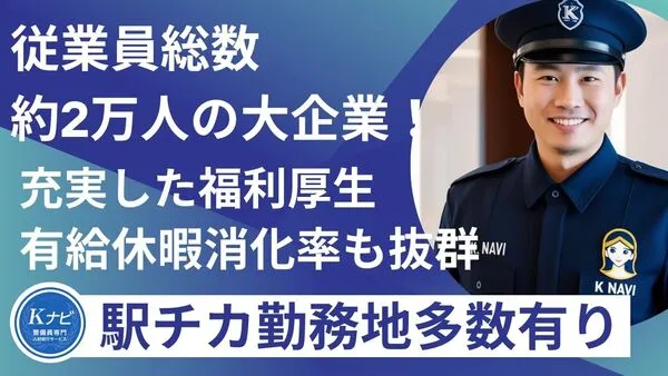 グローブシップ株式会社の求人・転職情報