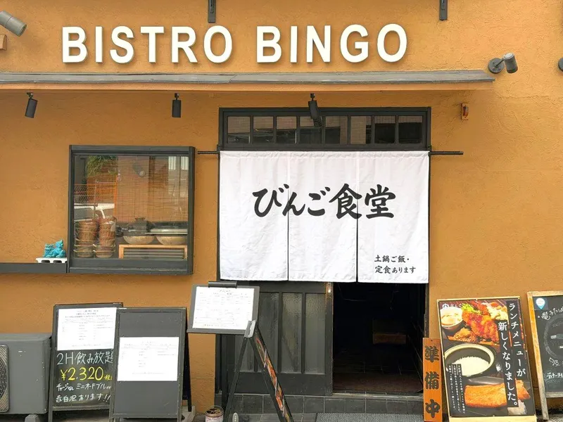 びんご食堂の派遣求人情報