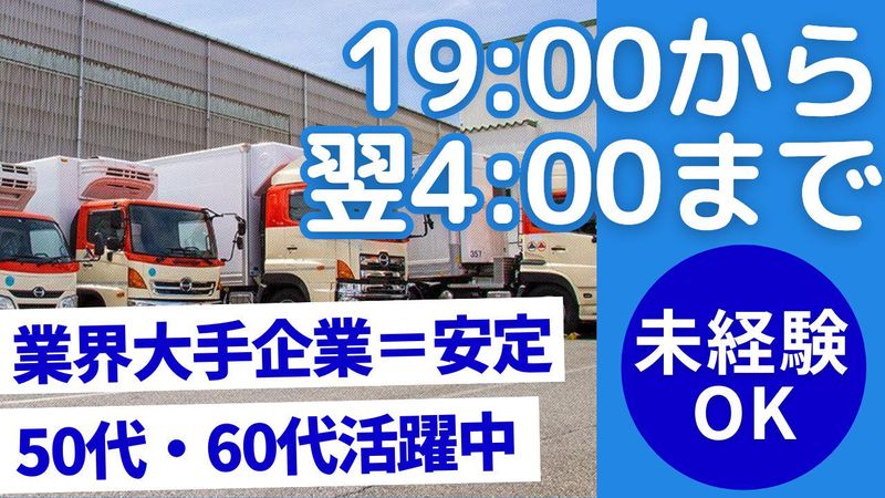 キユーソーティス株式会社の求人・転職情報