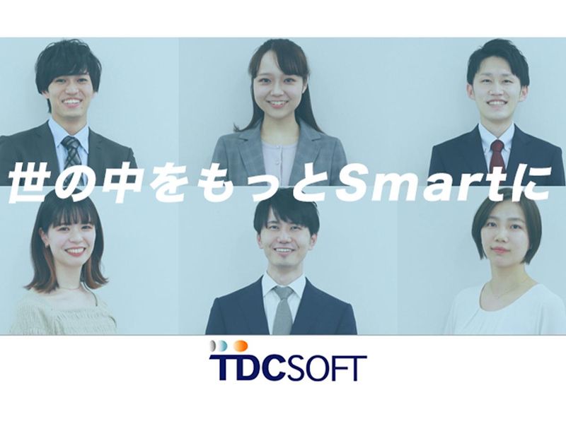 TDCソフト株式会社
