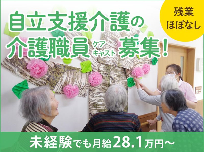 社会福祉法人勇樹会の求人・転職情報