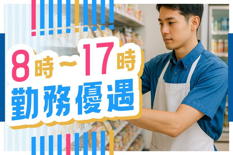 ローソン・スリーエフ　豊四季神山店のアルバイト・バイト求人情報-02