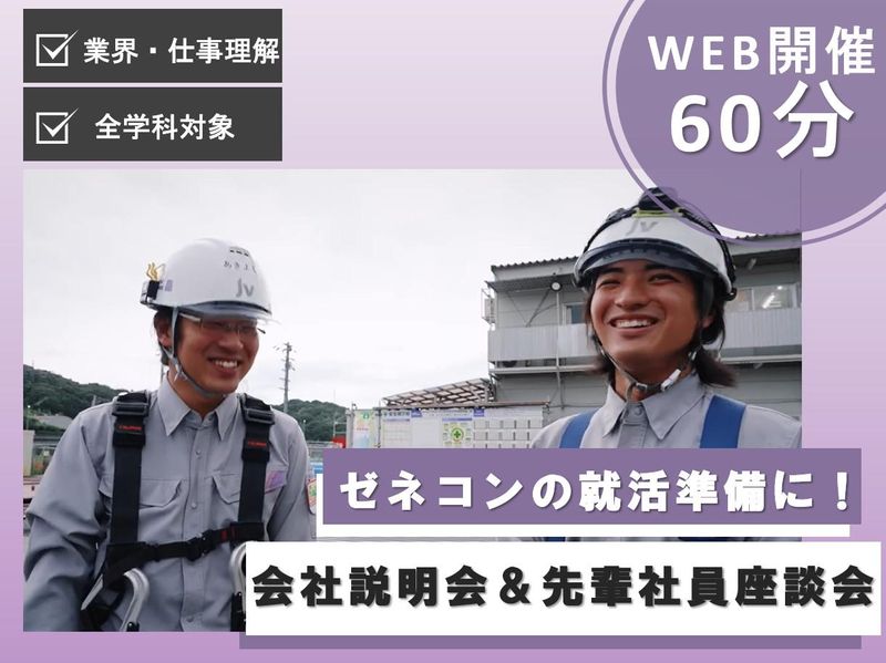 佐藤工業株式会社
