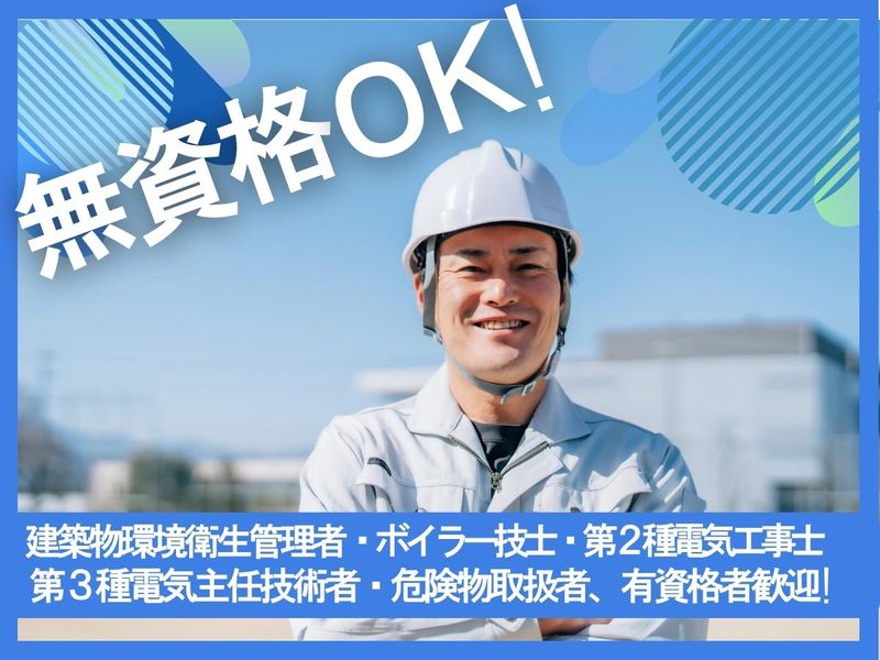 株式会社クリーン工房の求人・転職情報