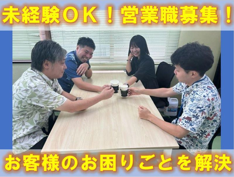 株式会社国和システム　沖縄支社のアルバイト・バイト求人情報-01
