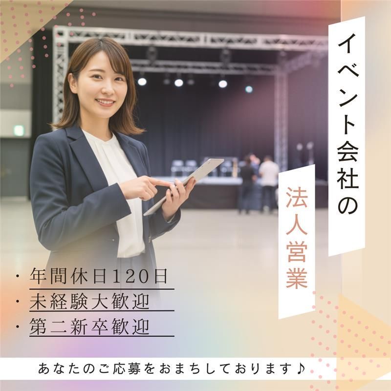 ヒリユー装美株式会社の求人・転職情報