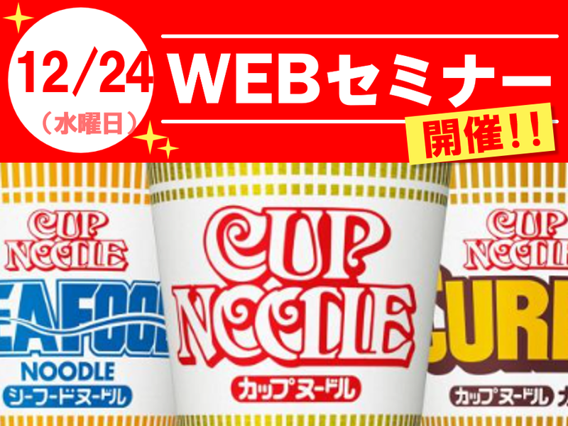 日清食品株式会社の求人・転職情報