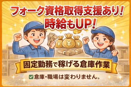株式会社オマージュ　新砂倉庫