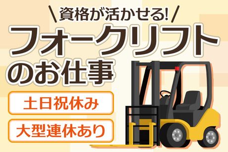 株式会社トーコーのアルバイト・バイト求人情報-37