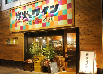 炭火とワイン 京都駅前店のアルバイト・バイト求人情報-01