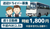 株式会社ビジネスサポート