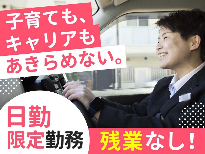 国際自動車株式会社の求人・転職情報