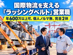 株式会社山本商会の求人・転職情報