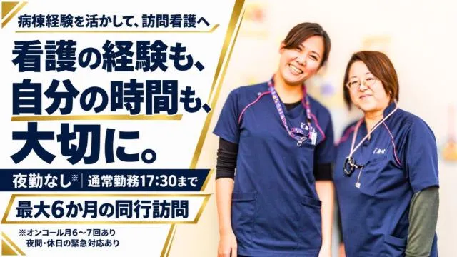社会福祉法人慶生会の求人・転職情報