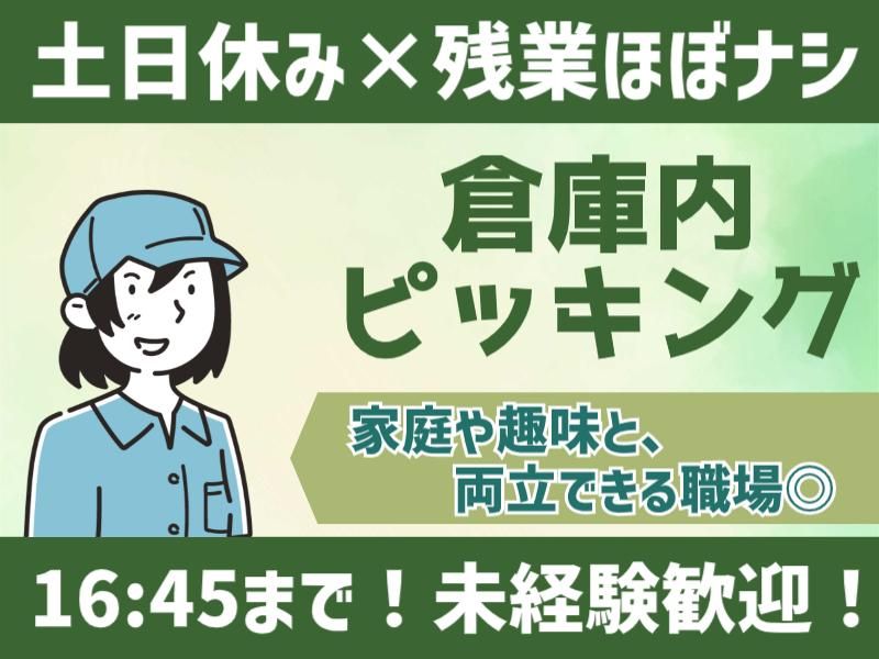 イーストロジテック株式会社