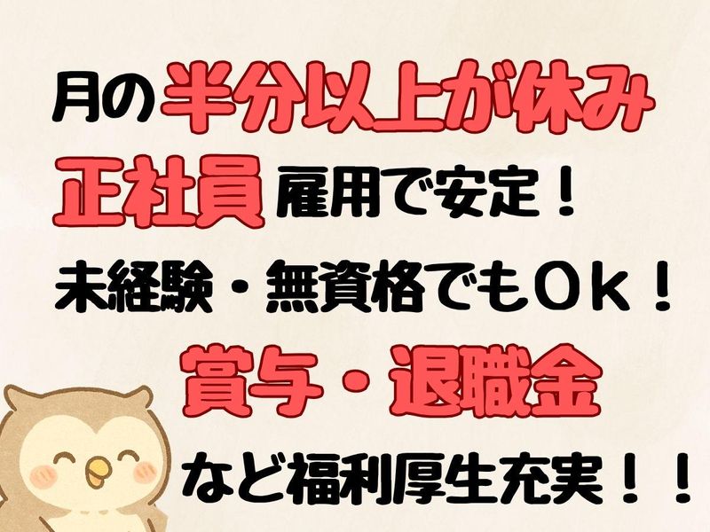 青粋ケアホームのアルバイト・バイト求人情報-02