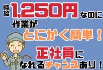 アイコム株式会社のアルバイト・バイト求人情報-44