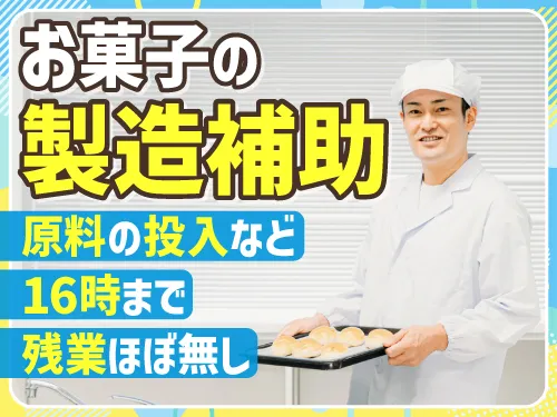 アールシースタッフ株式会社(RC STAFF Co.,Ltd)のアルバイト・バイト求人情報