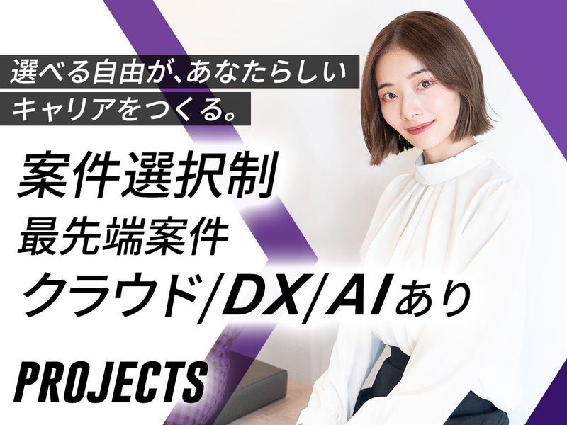 リダクション株式会社　東京本社のアルバイト・バイト求人情報-02
