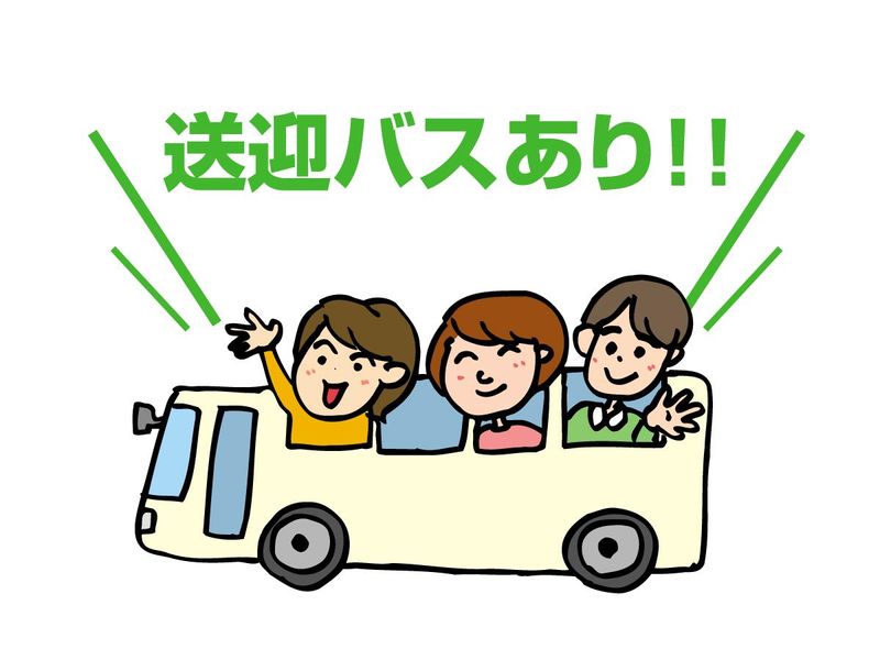 西宮プラントの求人情報