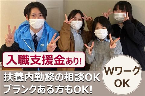 デイサービスセンター六甲の四季のアルバイト・バイト求人情報-43