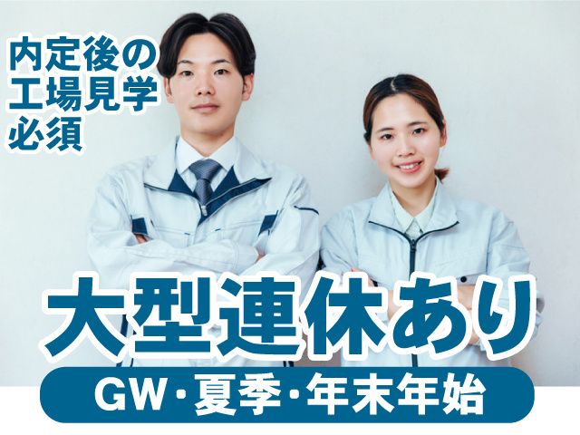 株式会社ワールドインテックの求人・転職情報