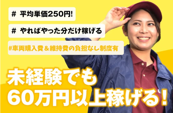 株式会社リンクプロジェクト(勤務地/川崎市高津区)