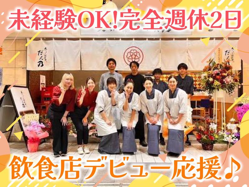 株式会社ＮＩＣＯの求人・転職情報