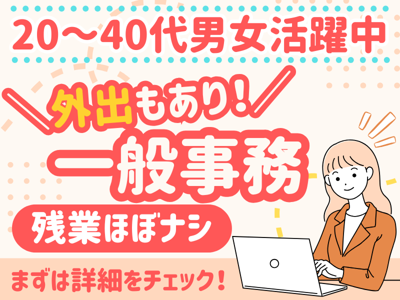 正村総合事務所の求人・転職情報