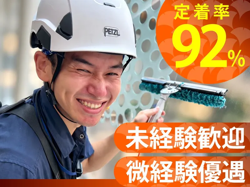 三峯産業株式会社(港区、渋谷区、千代田区など)のアルバイト・バイト求人情報