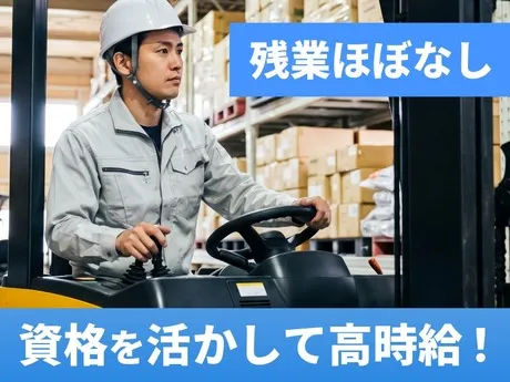 株式会社カインズサービスのアルバイト・バイト求人情報