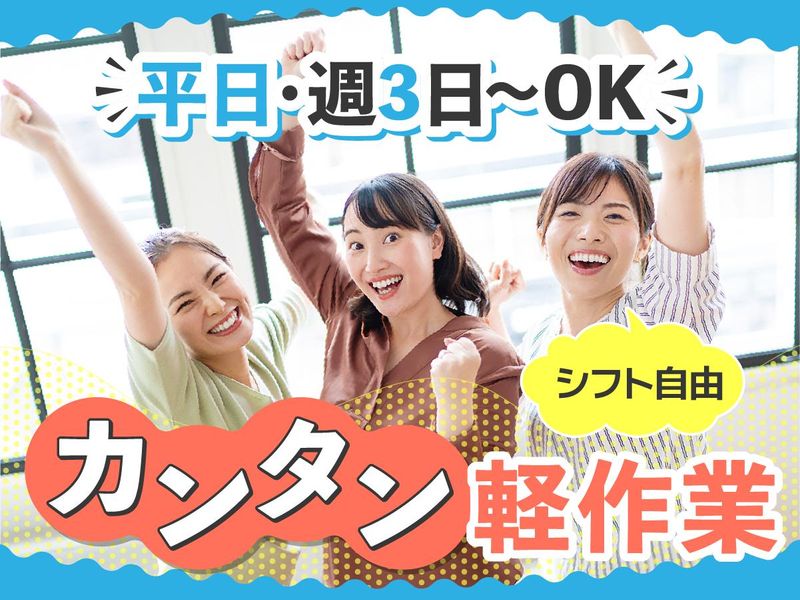 株式会社エイブル・スタッフのアルバイト・バイト求人情報-04