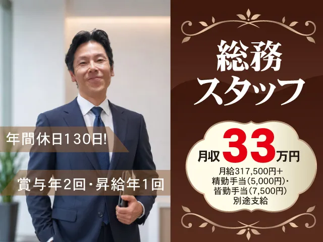 中央国際観光株式会社の求人・転職情報
