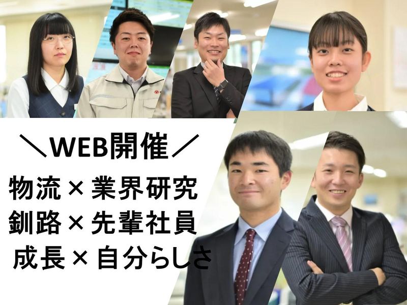三ッ輪運輸株式会社