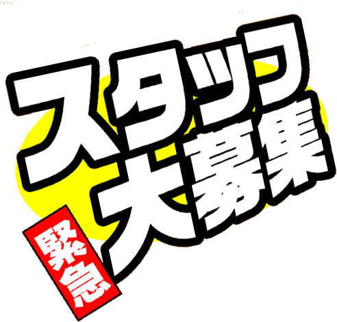 株式会社アウトソーシングジャパンのアルバイト・バイト求人情報-10