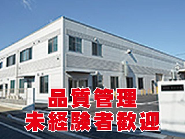 株式会社島崎金型のアルバイト・バイト求人情報-01