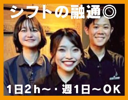 ジャンジャンゴーのアルバイト・バイト求人情報-03