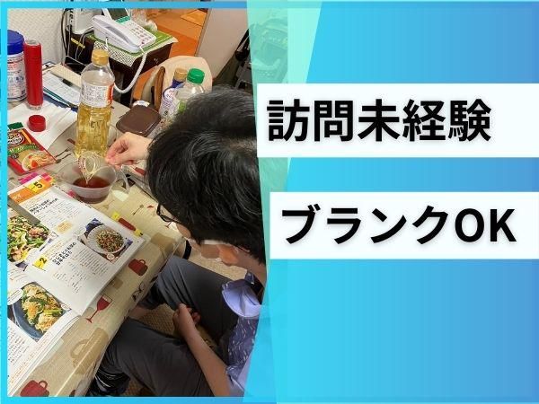 ヘルパーステーションあき春日のアルバイト・バイト求人情報-02