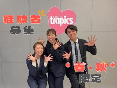 株式会社阪急トラベルサポート