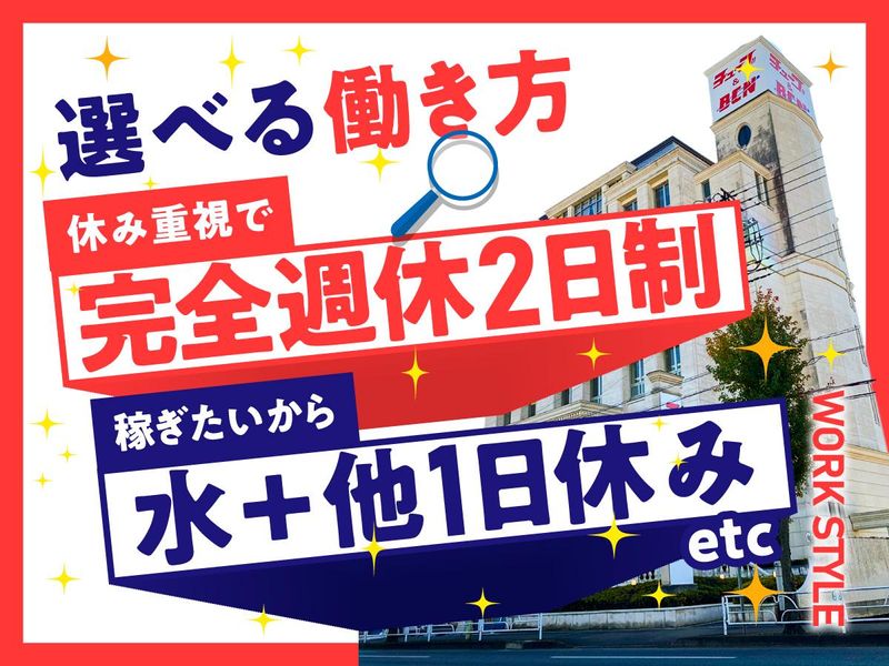 チューブ蓮田店(中部自動車販売株式会社)のアルバイト・バイト求人情報-05