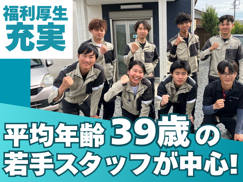 株式会社富洋組の求人・転職情報