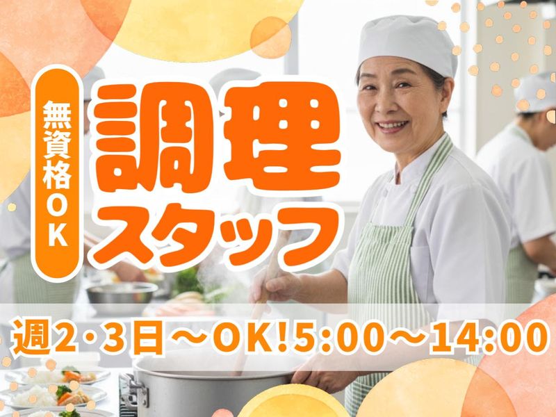 株式会社グリーンヘルスケアサービス_特養さはら苑_0P4459のアルバイト・バイト求人情報-42