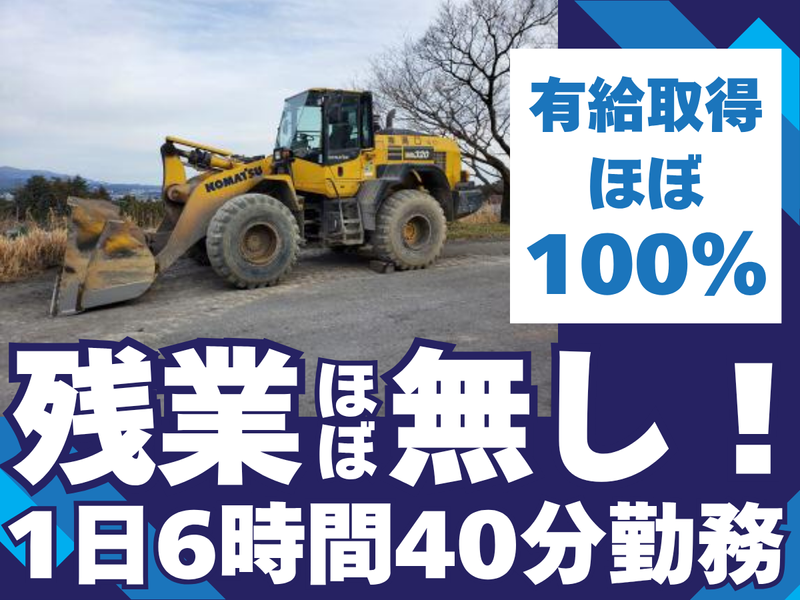 株式会社溝口の求人・転職情報