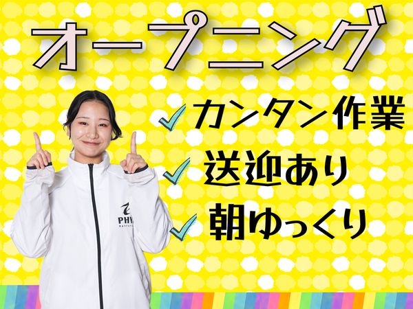 ファイズオペレーションズ株式会社