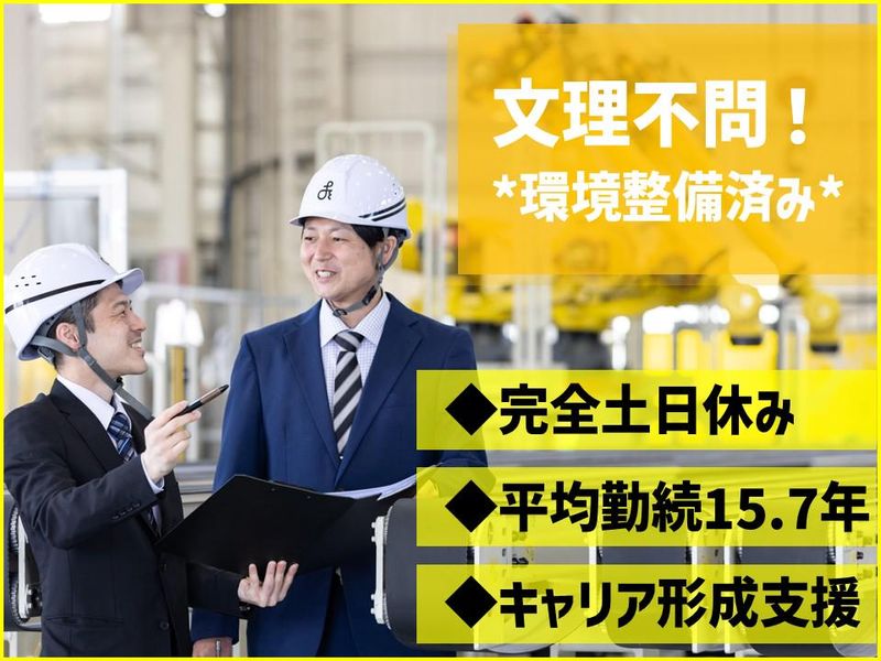 【1時間】製造現場等の自動化の未来を知れるWEBセミナー