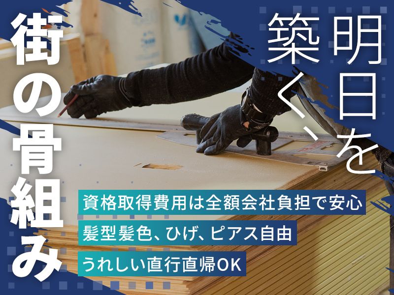 株式会社ハシモトの求人・転職情報