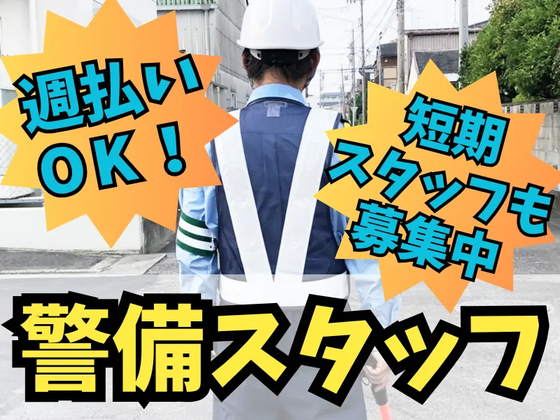 株式会社Leaf(小牧市多気中町の現場)のアルバイト・バイト求人情報