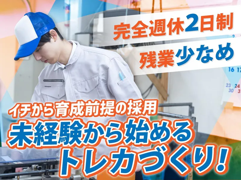 株式会社秀飯舎の求人・転職情報